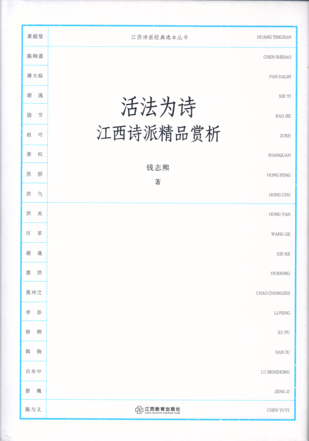 洪涛：“点铁成金”可以变成“化为乌有”？—谈影响的焦虑和文学成就超迈前人                