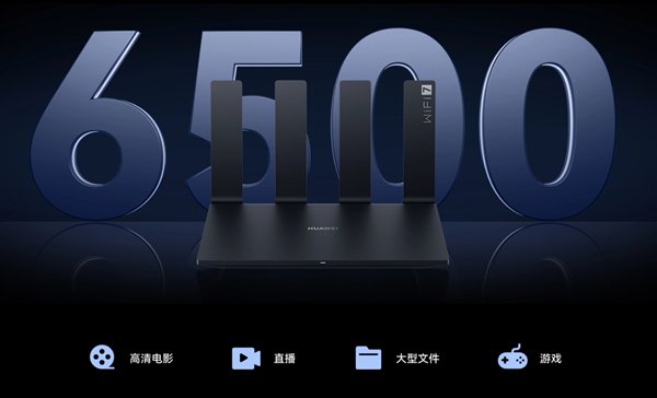 华为首款旗舰Wi-Fi 7路由器！华为路由BE7 6500Mbps上架：599元