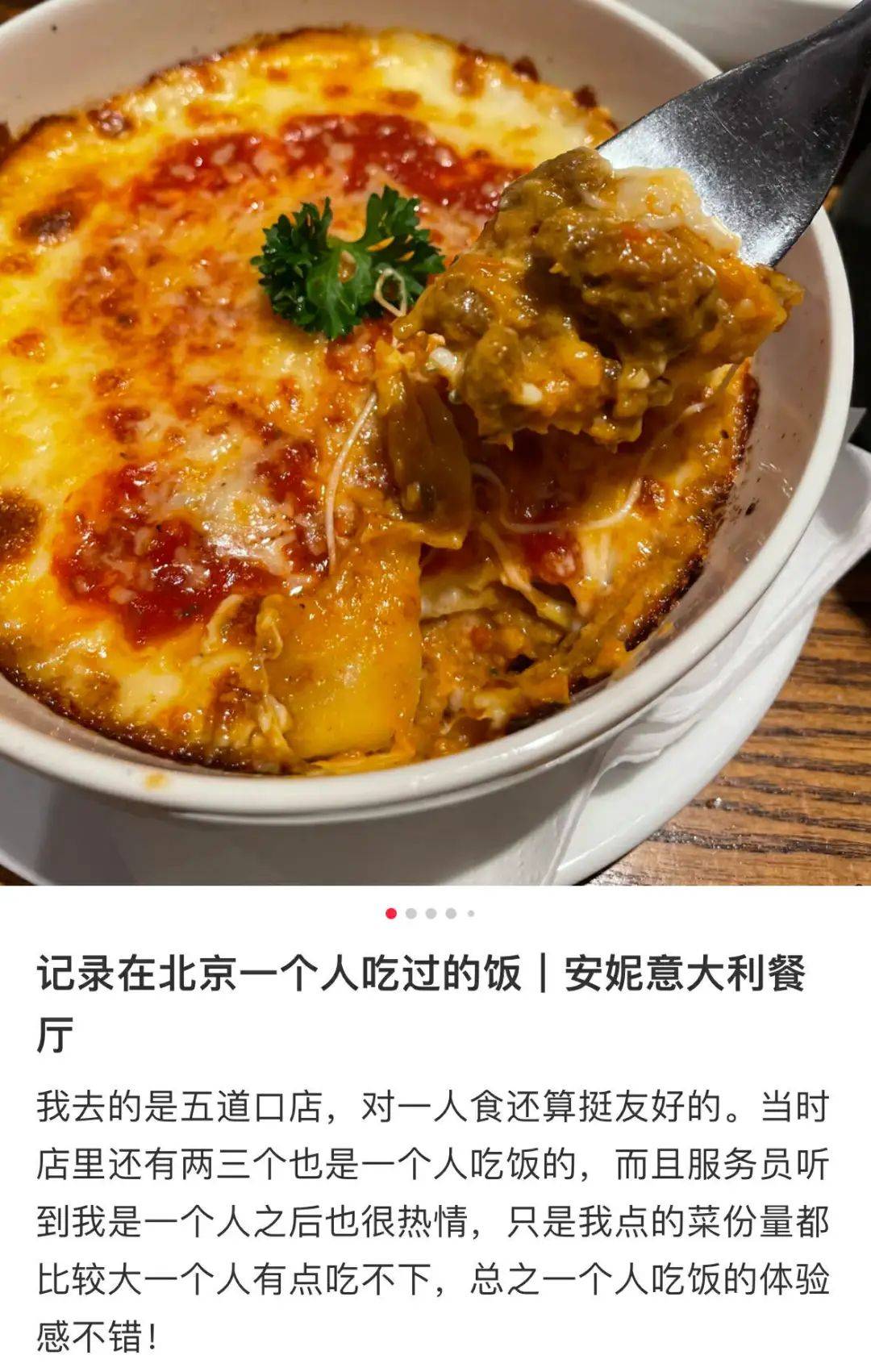 北漂流行去这家「老北京意大利食堂」过生日？在海底捞社死的人终于能安静一回                