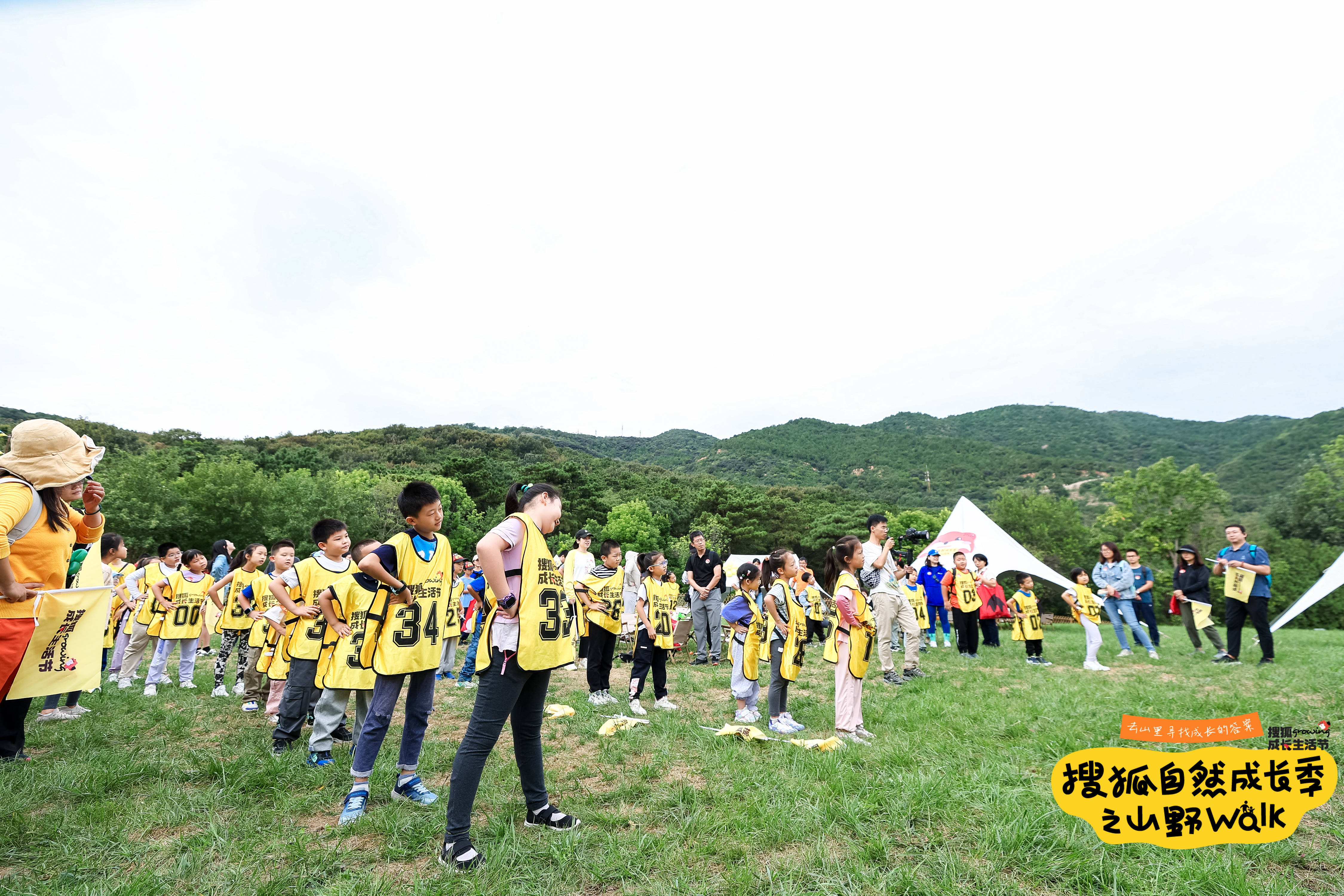 搜狐自然成长季之山野 Walk圆满落幕，活动精彩瞬间来啦！