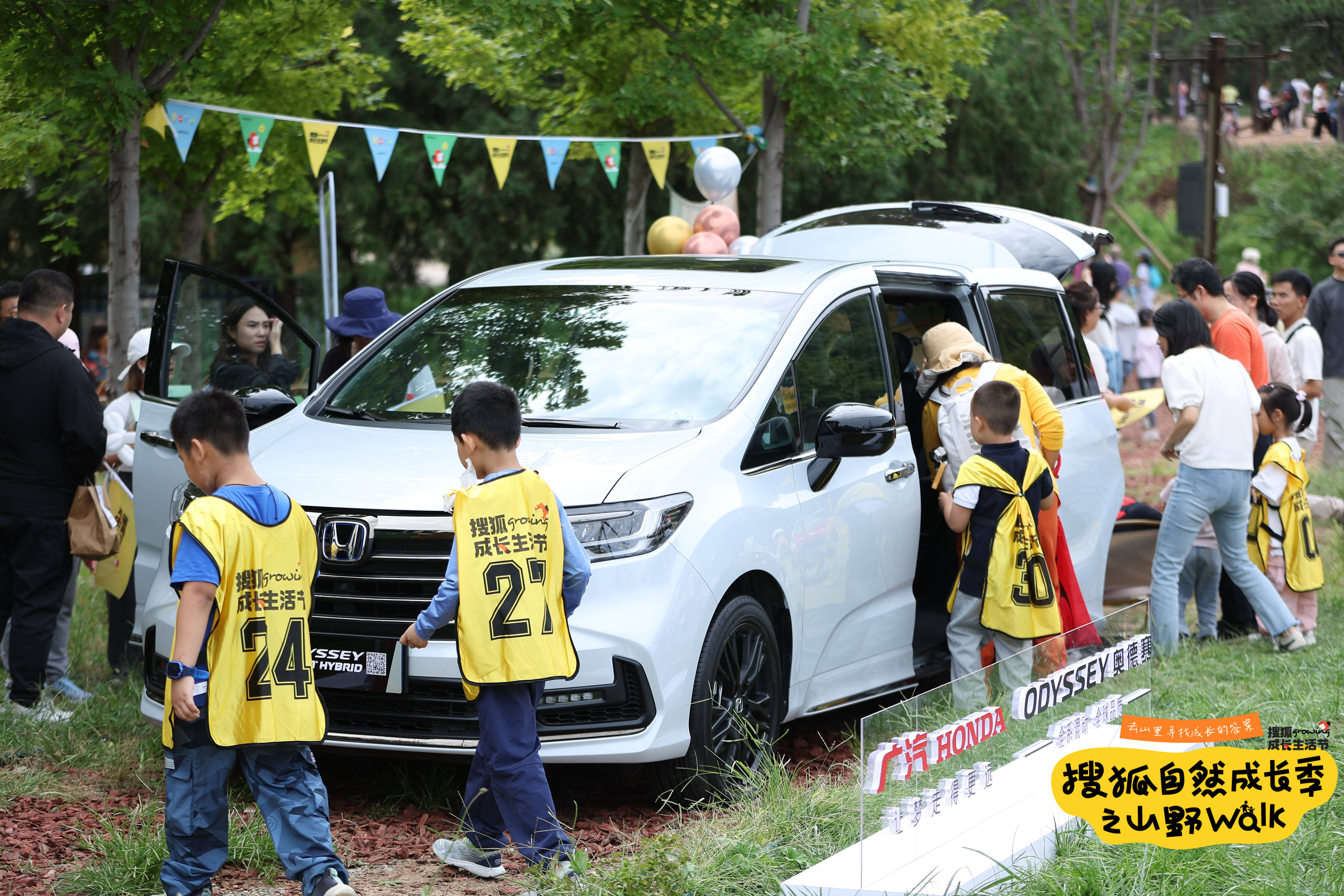 搜狐自然成长季之山野 Walk圆满落幕，活动精彩瞬间来啦！