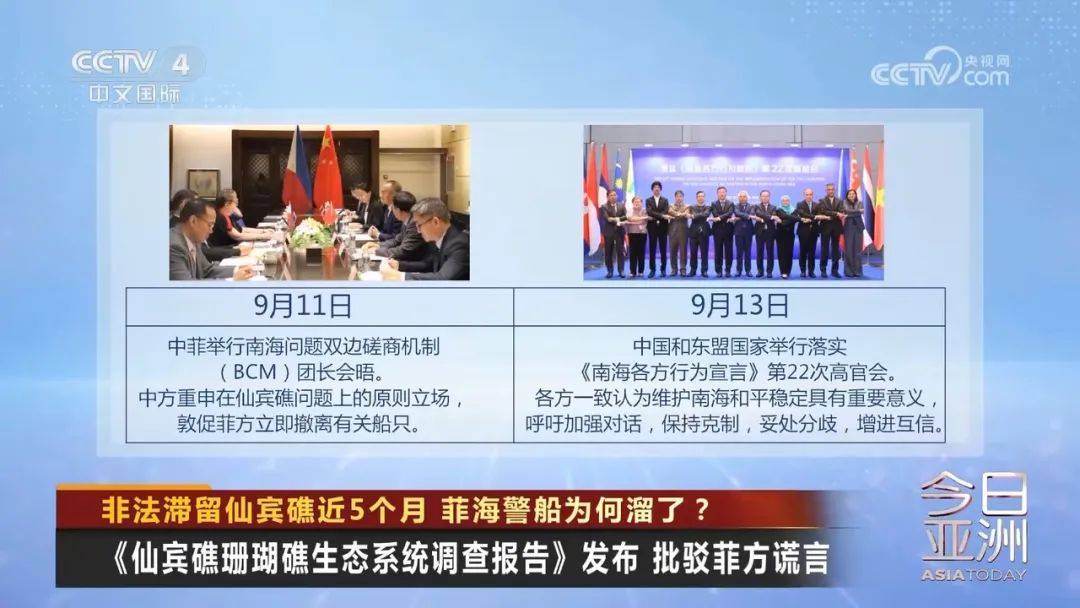 非法滞留仙宾礁近5个月 菲海警船为何溜了？  第11张