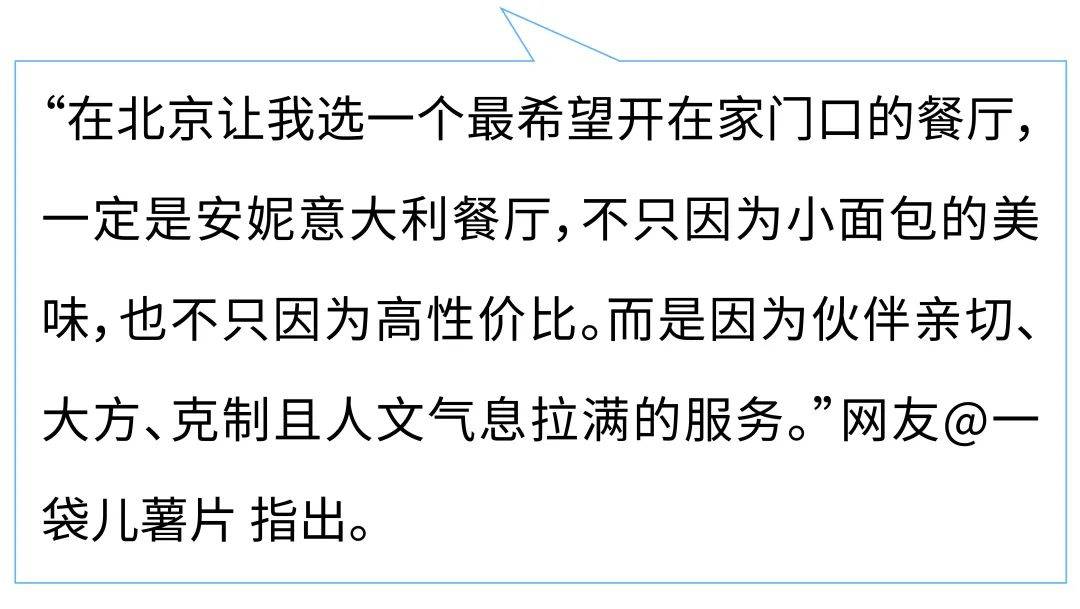 北漂流行去这家「老北京意大利食堂」过生日？在海底捞社死的人终于能安静一回                