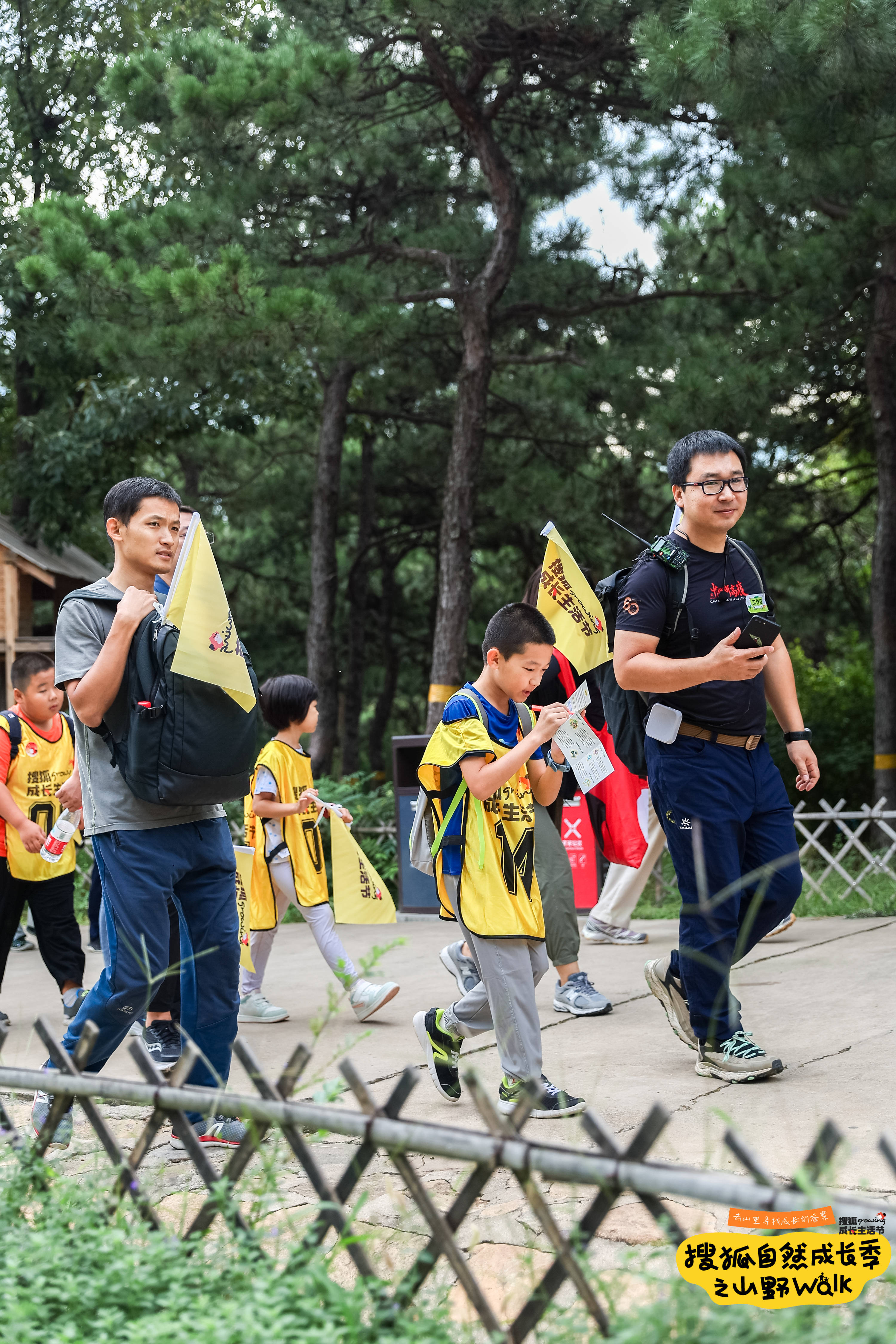 搜狐自然成长季之山野 Walk圆满落幕，活动精彩瞬间来啦！