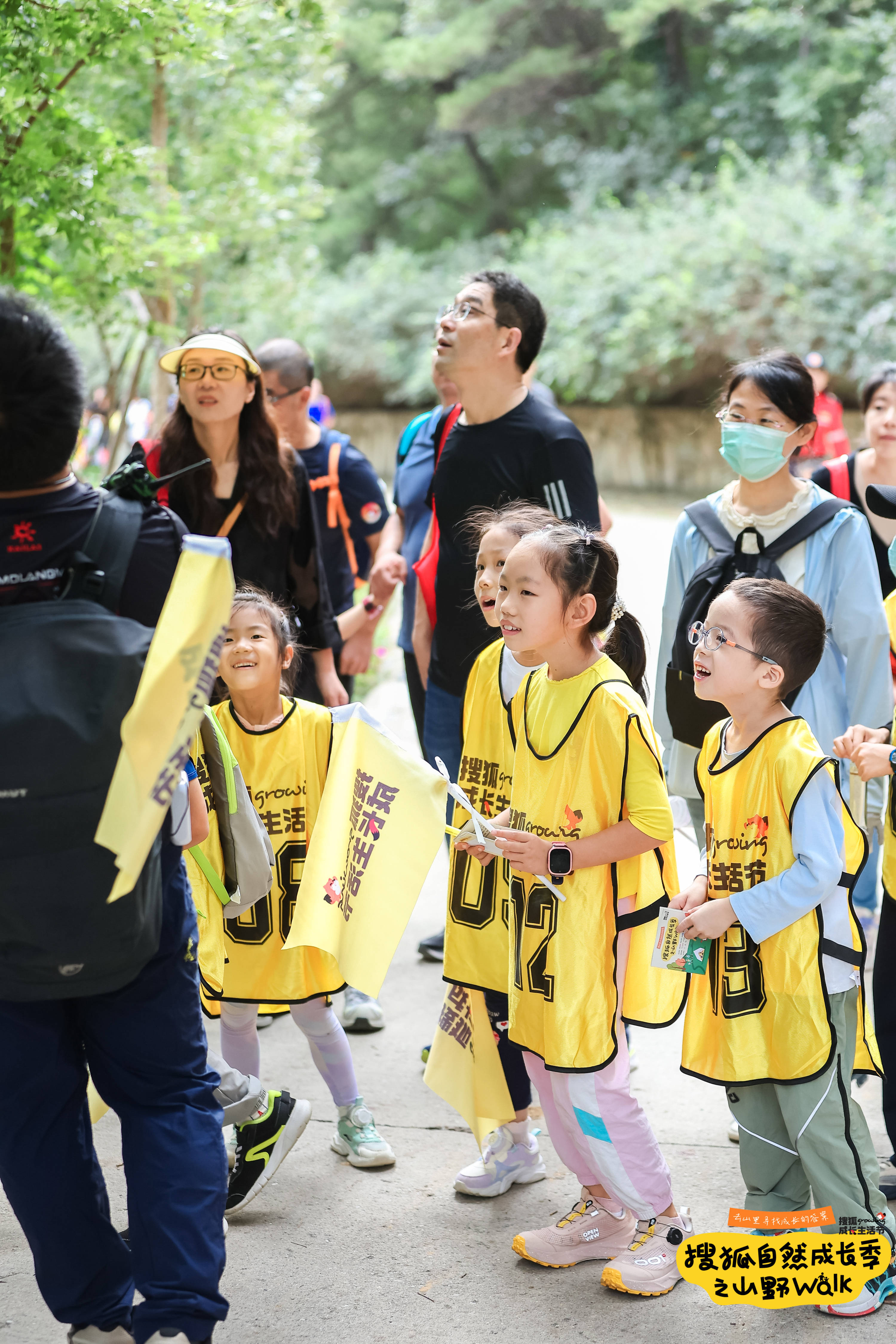 搜狐自然成长季之山野 Walk圆满落幕，活动精彩瞬间来啦！