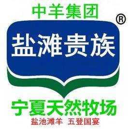 中国羊肉届的“王者”,盐池滩羊为什么能六登国宴？                