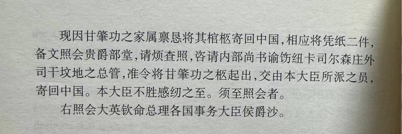 专家解读英国北洋水师水兵墓新发现墓碑，墓主系随军医生  第6张