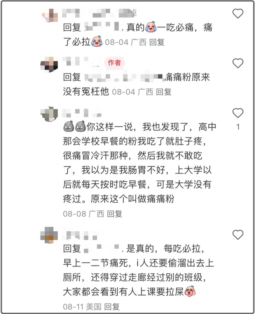 在广西校园食堂吃过“痛痛粉”，才懂什么叫爱得痛了                