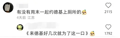 在南京上一次厕所，以为走进了夜总会                