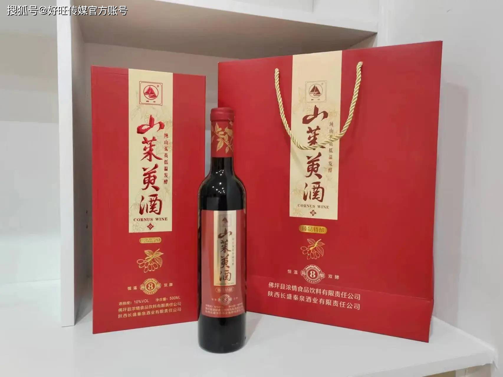 金秋十月，浓情山茱萸酒献礼国庆