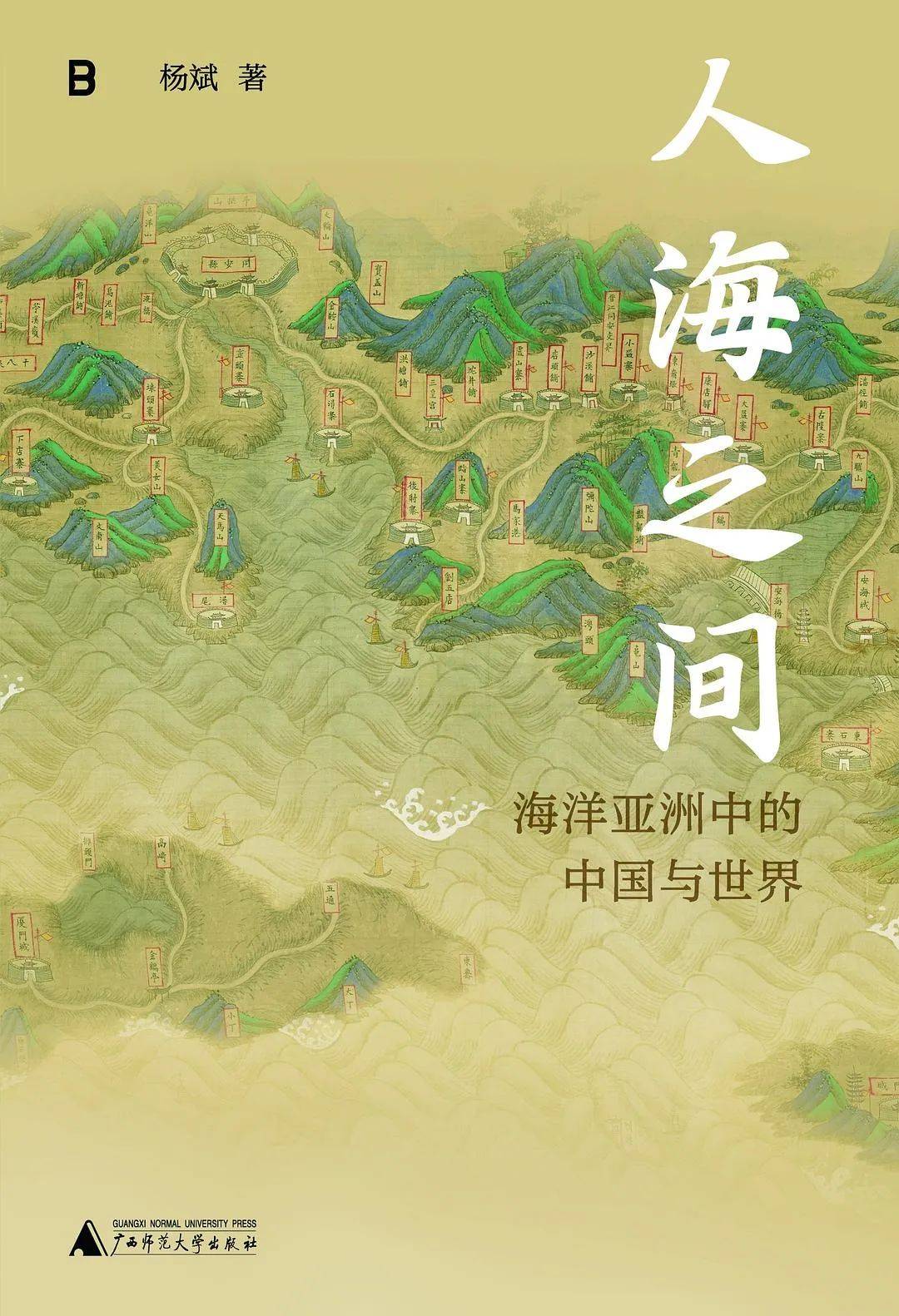 去海边，随着文字起伏澎湃 | 知书