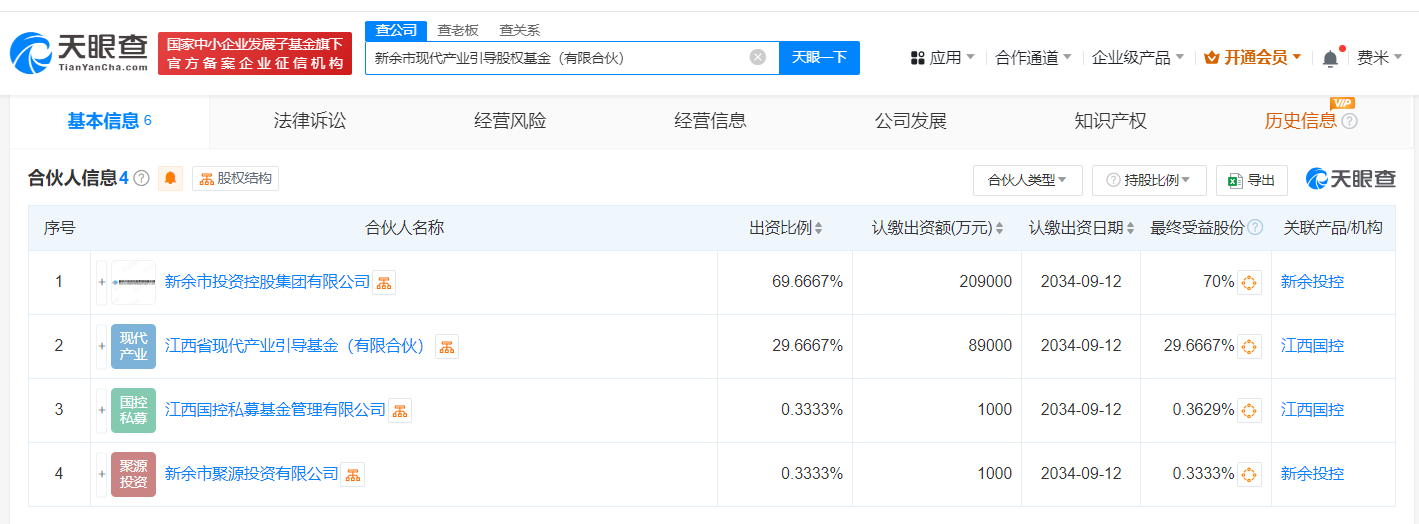 时刻快讯|新余市现代产业引导基金登记成立 出资额30亿