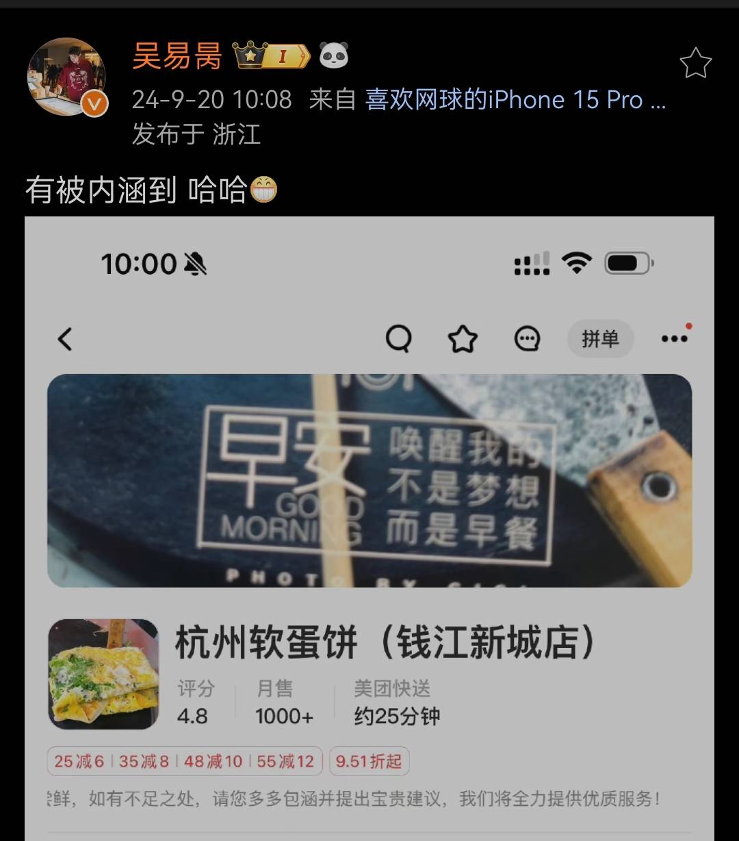 张之臻闯关带走12万奶粉钱，吴易昺泪撒现场，赛后自嘲自己是软蛋