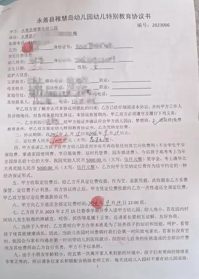 云南永善一幼儿园开学23天后停办拒退费，负责人称等“东山再起”就还钱                