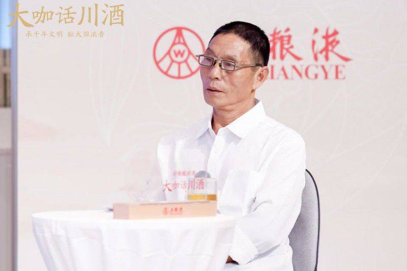 大咖话川酒丨大咖云集共话“好粮酿好酒”                