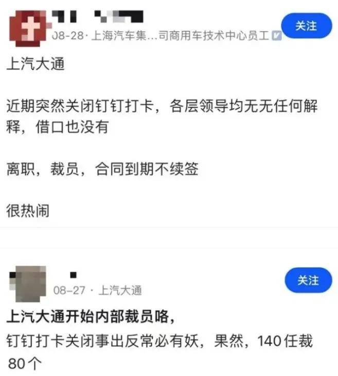 中国最大车企，大裁员