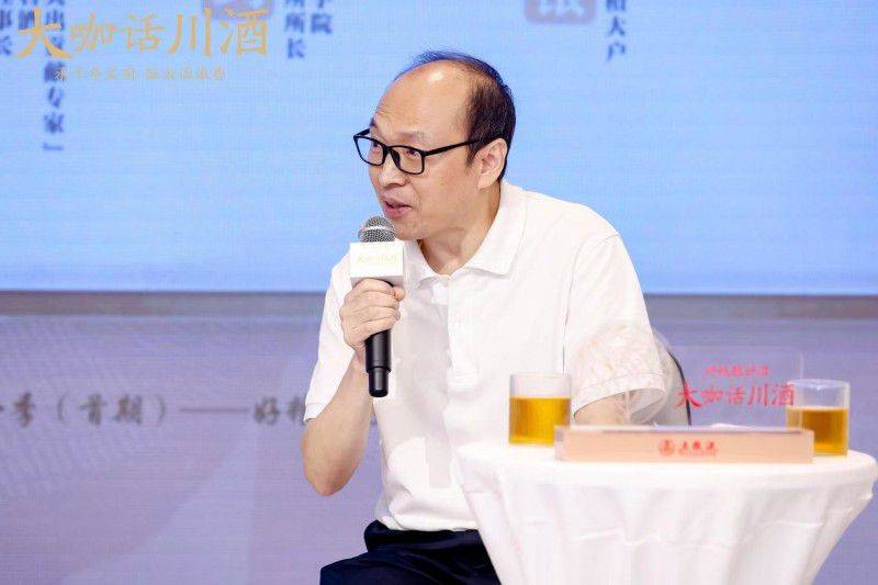 大咖话川酒丨大咖云集共话“好粮酿好酒”                