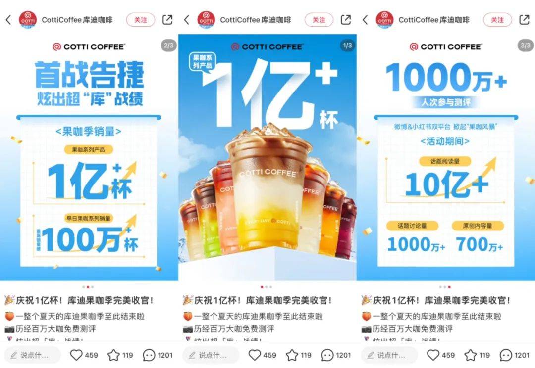 茶咖界新卷法：先完成“1个亿小目标”？                