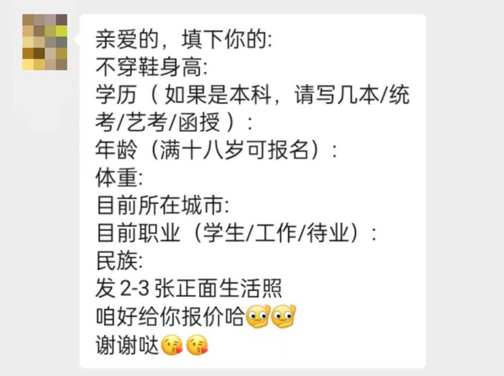 “卖卵招聘”乱象调查：中介称在别墅取卵，长得漂亮出价5万                