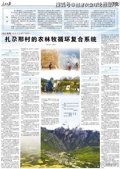 全球创意农业评论丨推广最佳旅游乡村发展经验，增进各国最佳旅游乡村文化交流  第4张