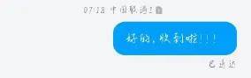 保研没过，半夜被山大连发78条拒信，学子：我罪不至此叭                