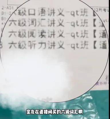 保研没过，半夜被山大连发78条拒信，学子：我罪不至此叭                