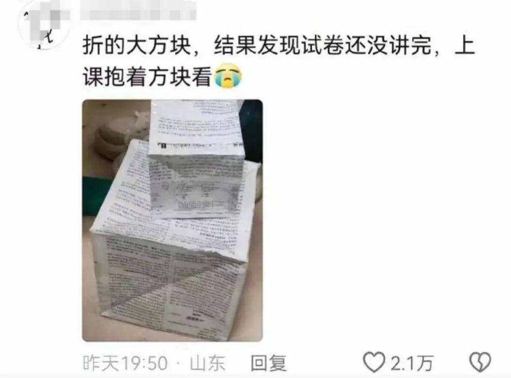 保研没过，半夜被山大连发78条拒信，学子：我罪不至此叭                