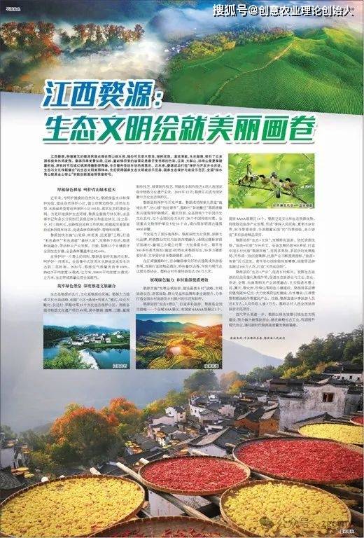 全球创意农业评论丨推广最佳旅游乡村发展经验，增进各国最佳旅游乡村文化交流  第2张