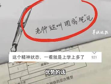 保研没过，半夜被山大连发78条拒信，学子：我罪不至此叭                