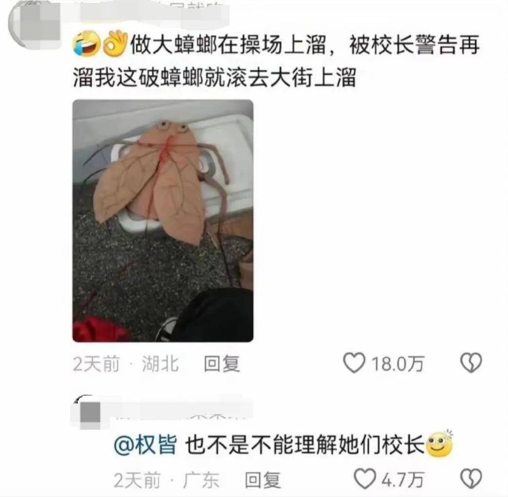 保研没过，半夜被山大连发78条拒信，学子：我罪不至此叭                