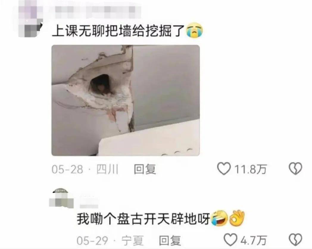 保研没过，半夜被山大连发78条拒信，学子：我罪不至此叭                