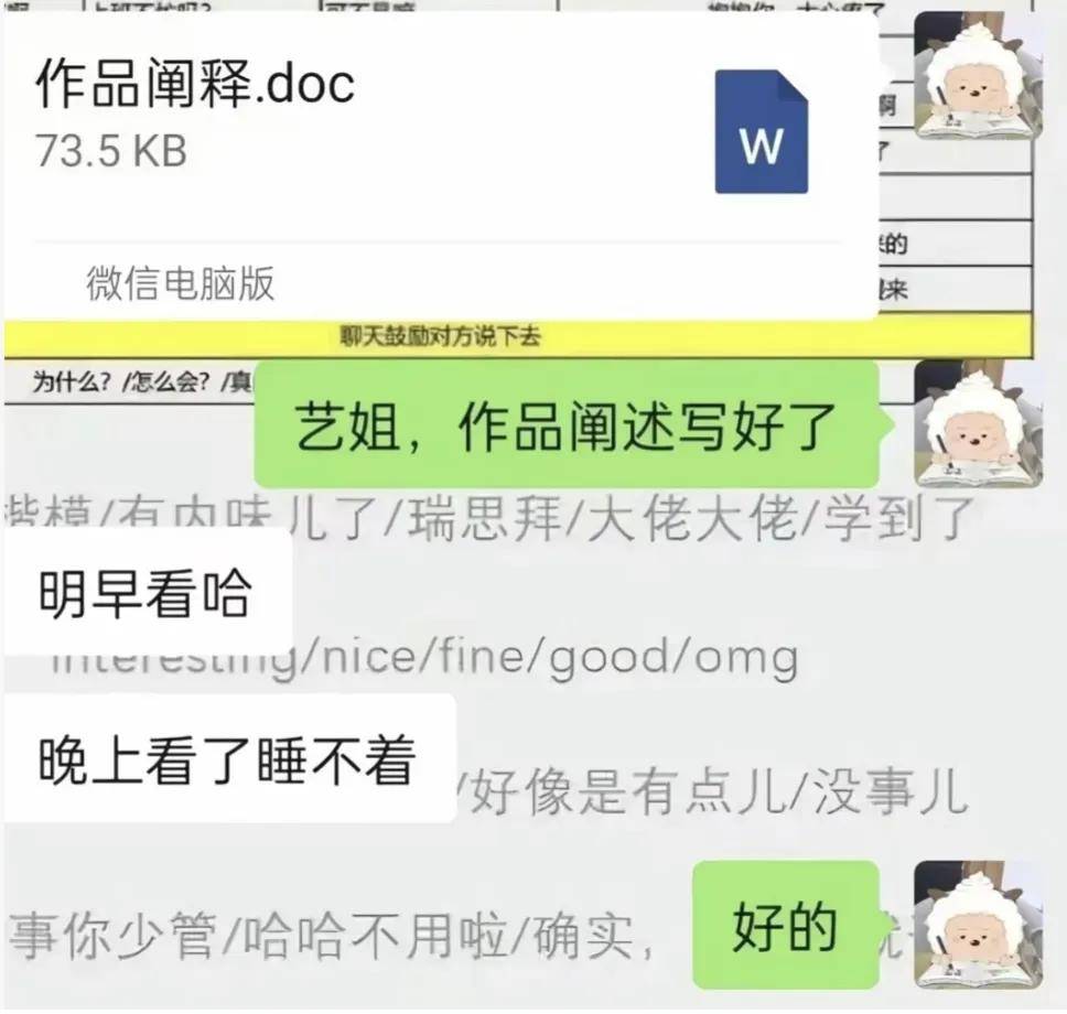 保研没过，半夜被山大连发78条拒信，学子：我罪不至此叭                