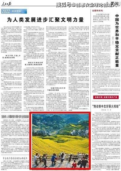 全球创意农业评论丨推广最佳旅游乡村发展经验，增进各国最佳旅游乡村文化交流  第10张