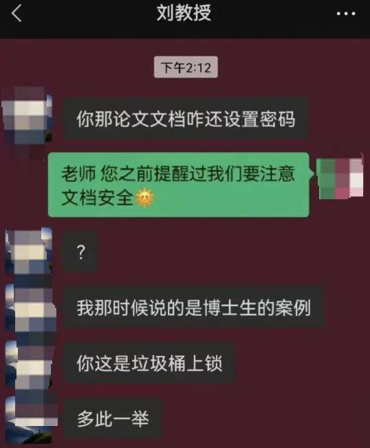 保研没过，半夜被山大连发78条拒信，学子：我罪不至此叭                