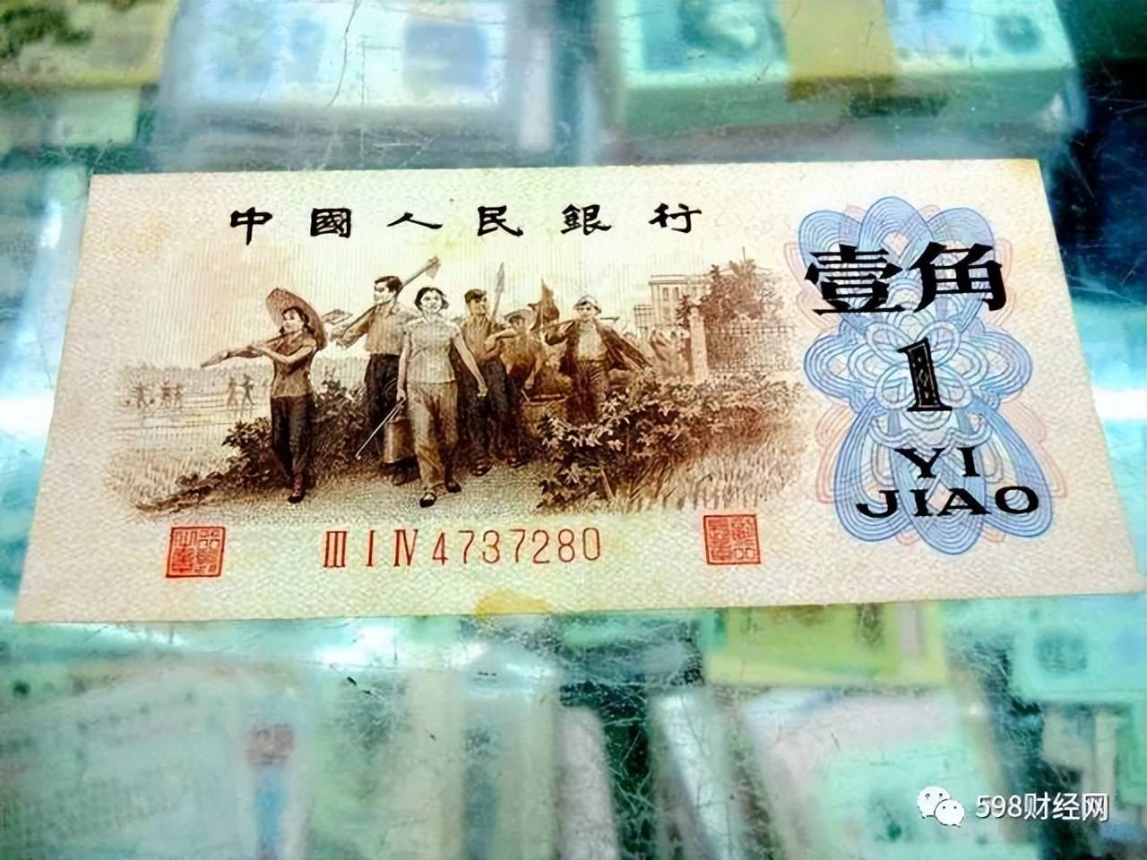 非常少见的1角纸币，拿去估价，专家：堪比114克黄金