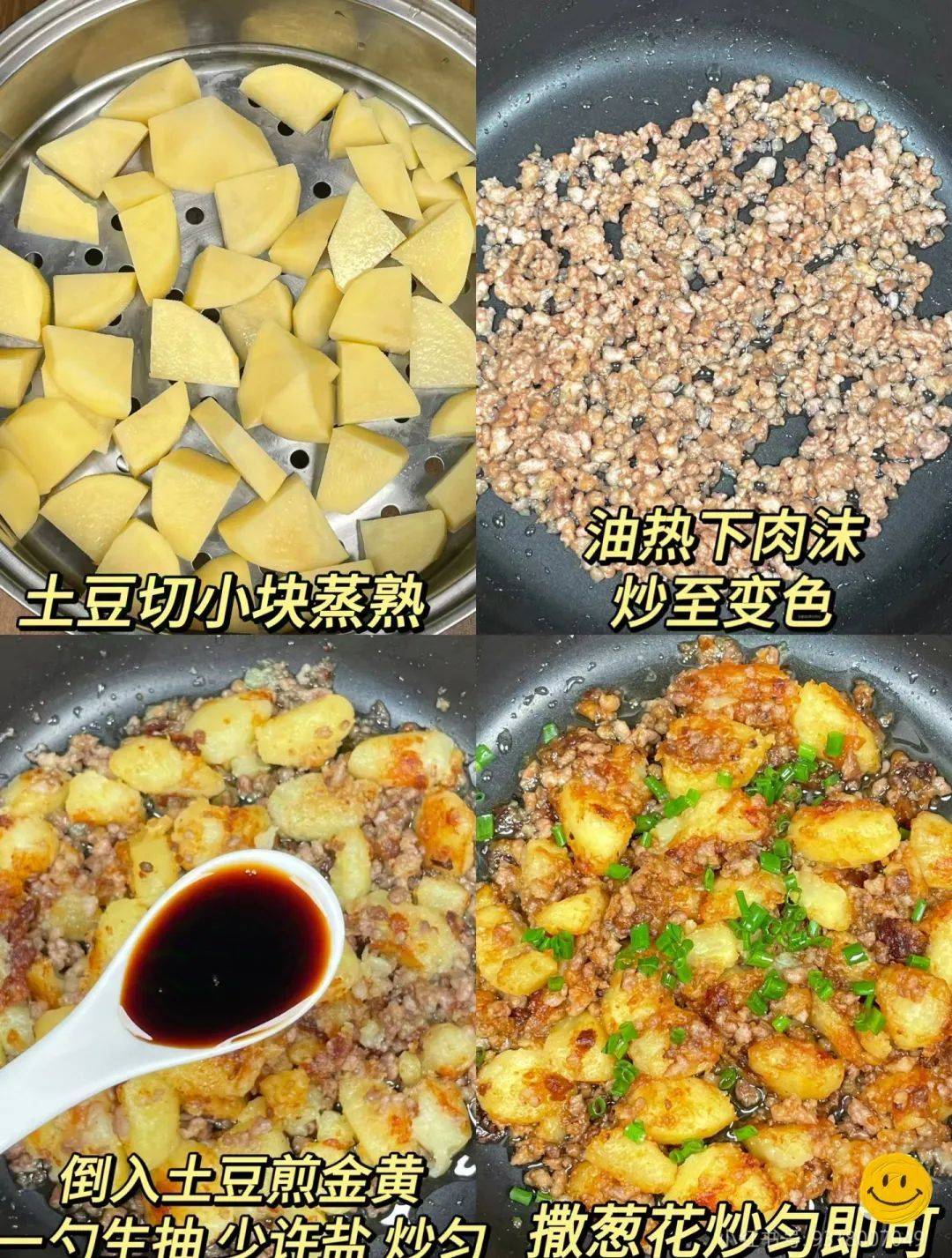 葱香肉沫烧土豆，搭配热腾腾的白米饭或热馒头，一口下去嘎嘎香。                