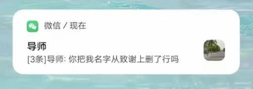 保研没过，半夜被山大连发78条拒信，学子：我罪不至此叭                