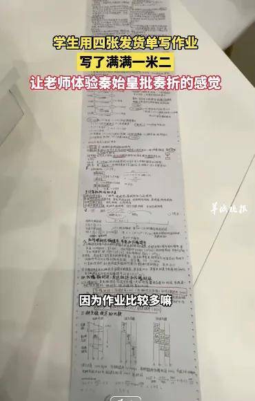 保研没过，半夜被山大连发78条拒信，学子：我罪不至此叭                