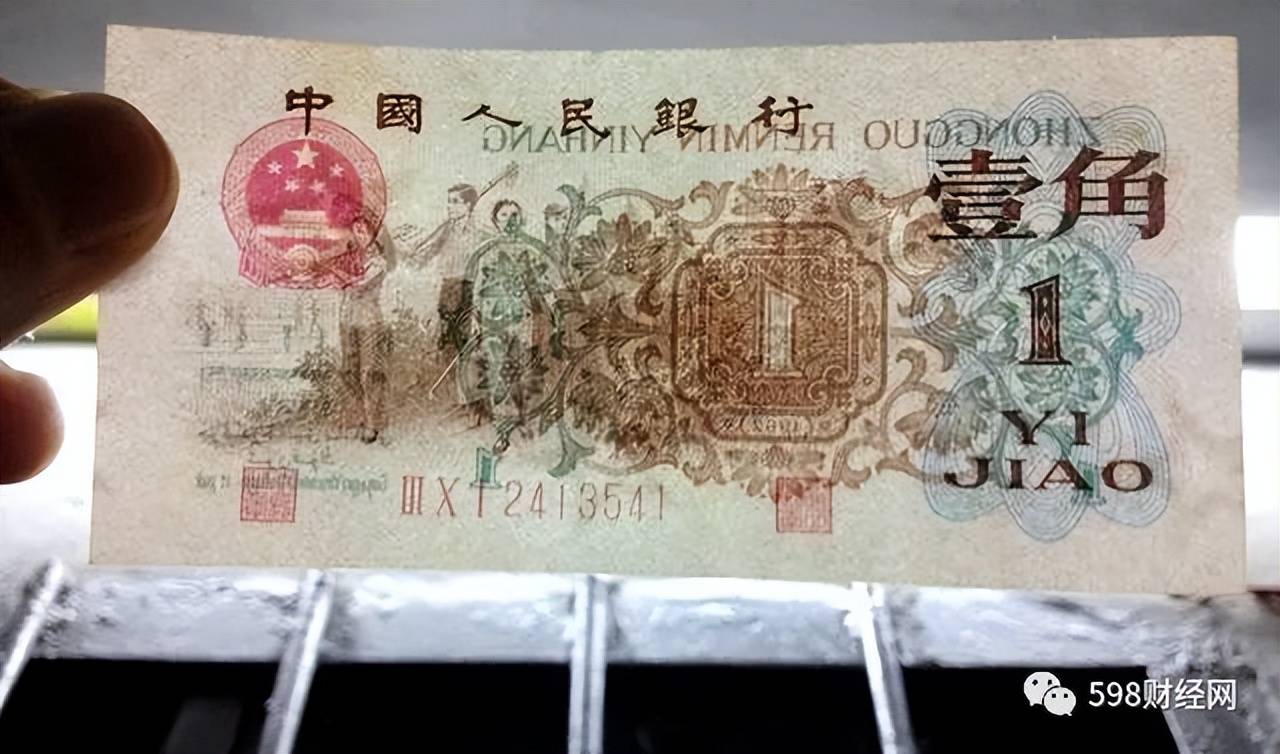 非常少见的1角纸币，拿去估价，专家：堪比114克黄金