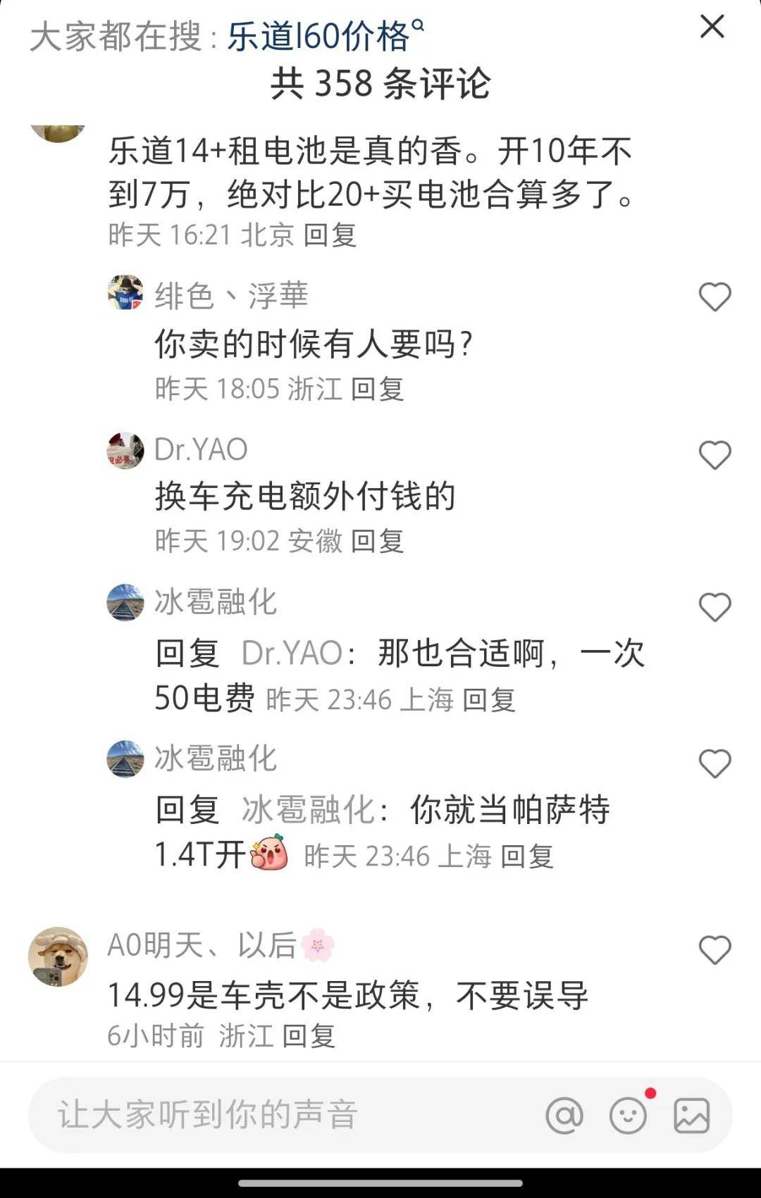 乐道爆单，小鹏受伤，但消费者能接受每月599的月租吗？                