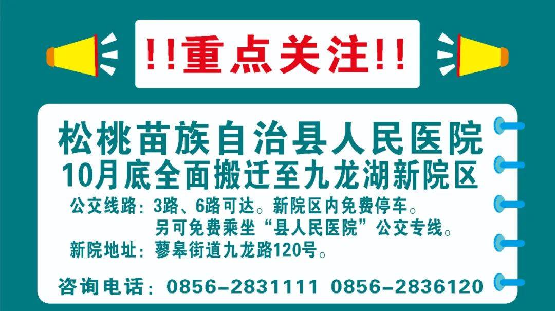 贵州省人民政府批复同意松桃豹子岭—寨英风景名胜区总体规划                