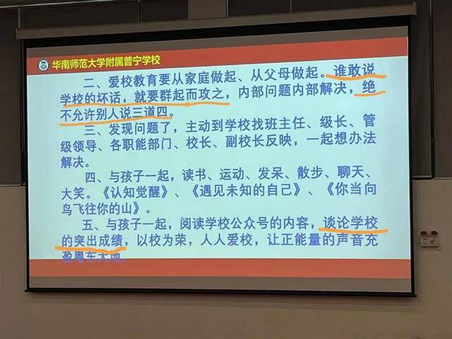 官方回应校长称说学校坏话将被群攻：属实，已要求检讨并道歉                