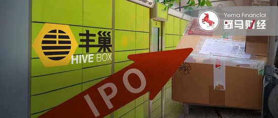 年入38亿的丰巢IPO，王卫收获第5家上市公司？