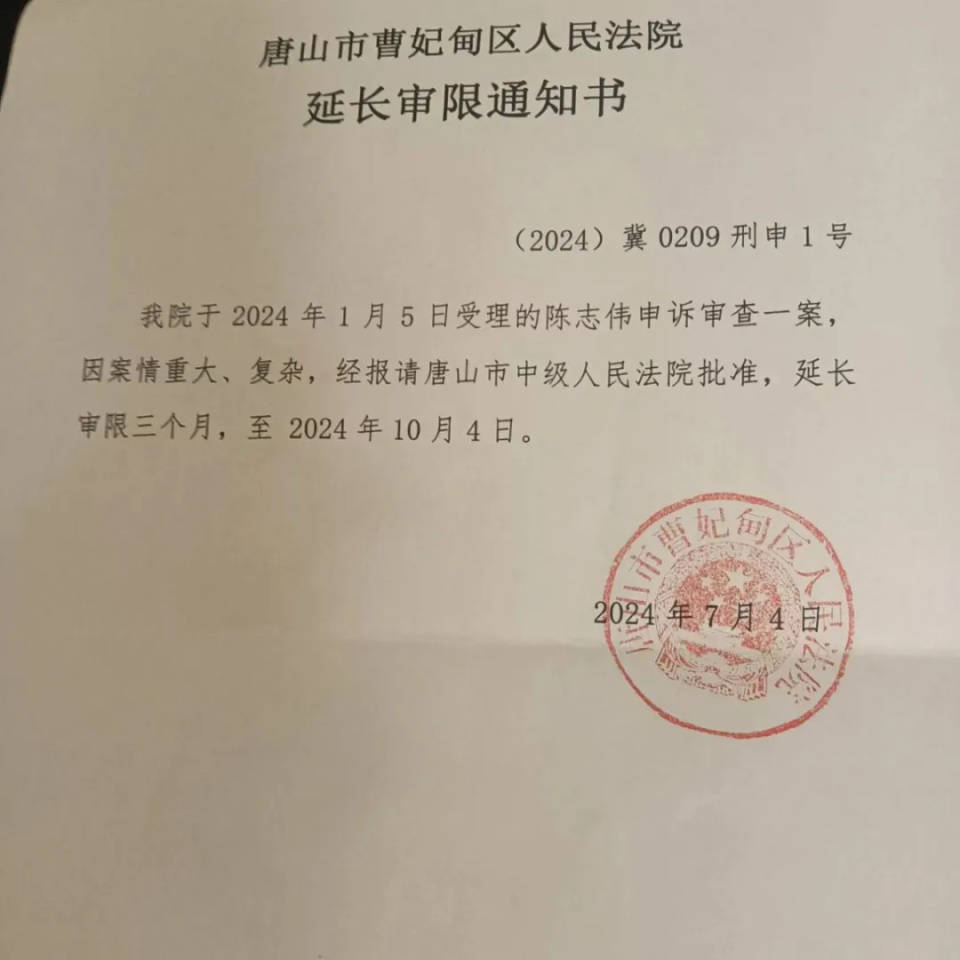 唐山打人案获刑民警听证会召开，律师：提交7份新证据，全面还原过程                