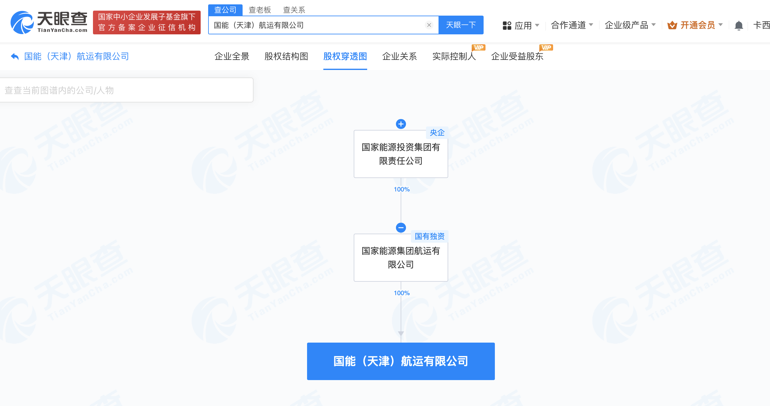 时刻快讯|国家能源集团在天津成立航运公司 注册资本2亿