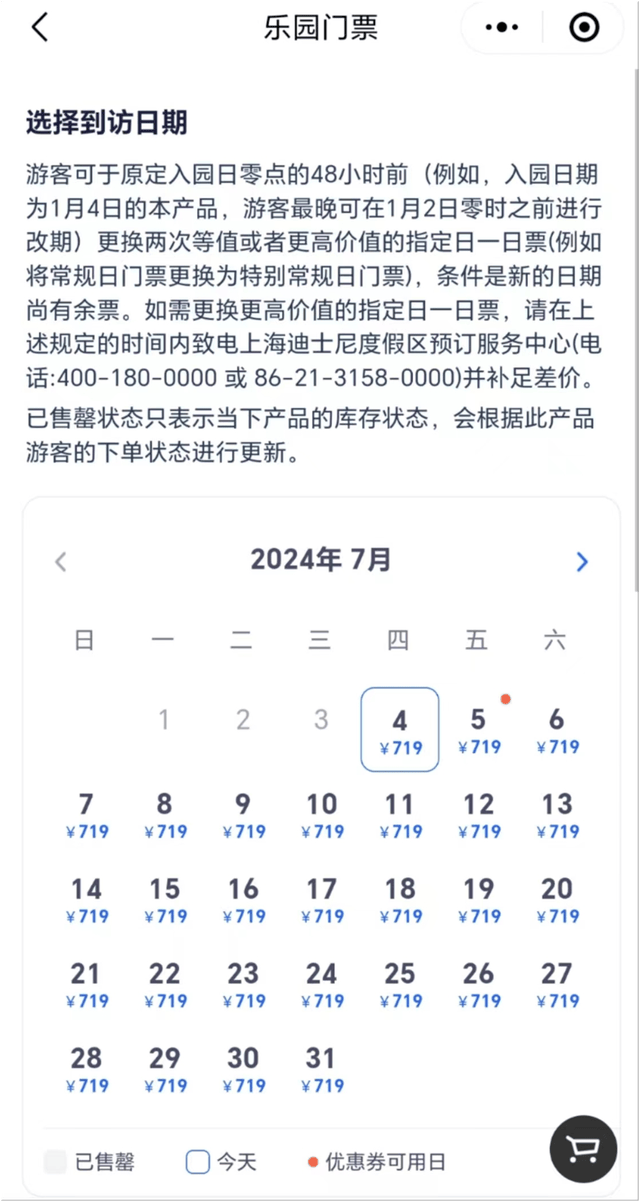 全新实名制，一人一证一票！上海迪士尼年底前实行新政策，年卡购买也有变化→                