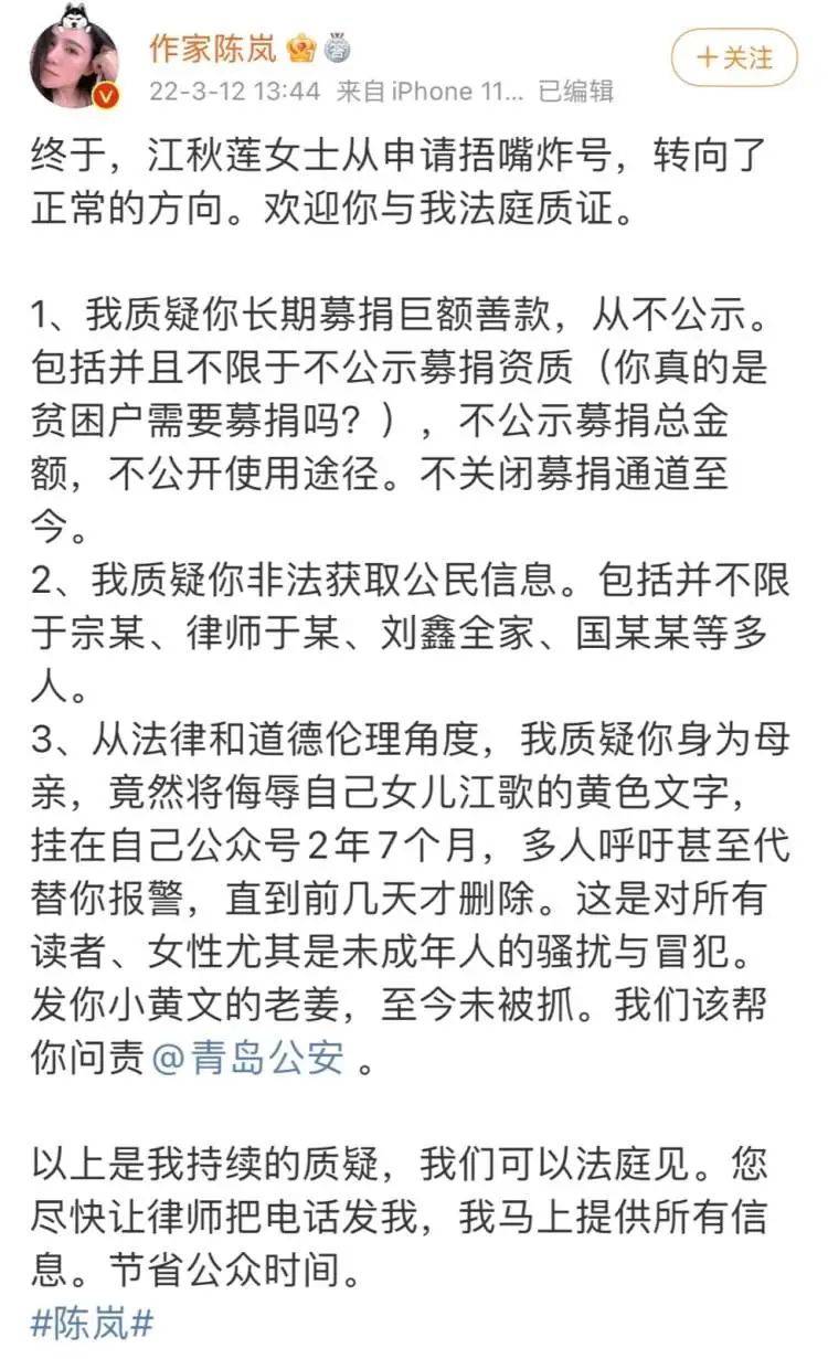 江歌妈妈告作家陈岚造谣诽谤一审被驳回，双方最新回应                