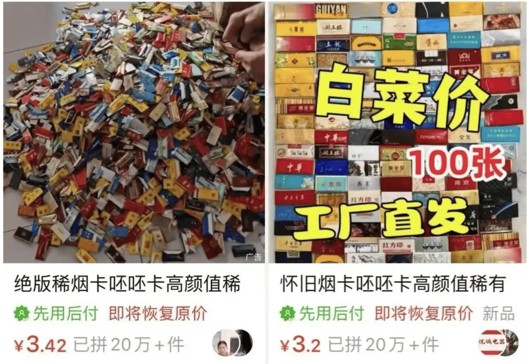 被人人喊打的“烟卡”，背后藏着小学生的社交江湖                