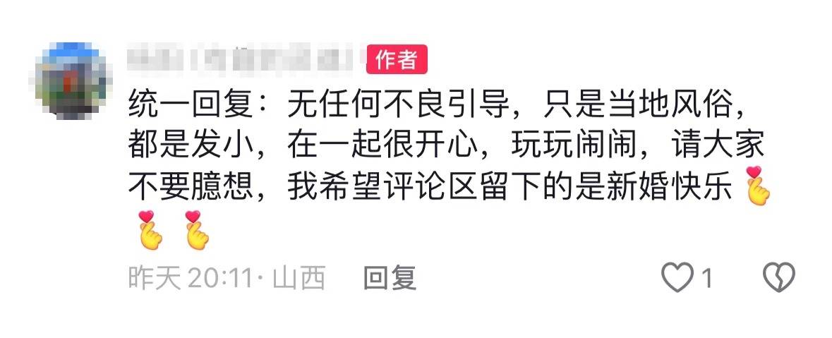 婚闹？山西一新娘被众人用胶带绑电线杆上不断尖叫，视频发布者称系当地风俗，多方回应                