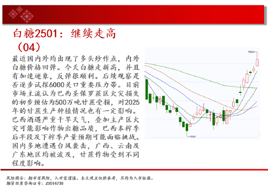 中天期货:原油反弹出现 棕榈继续拉高